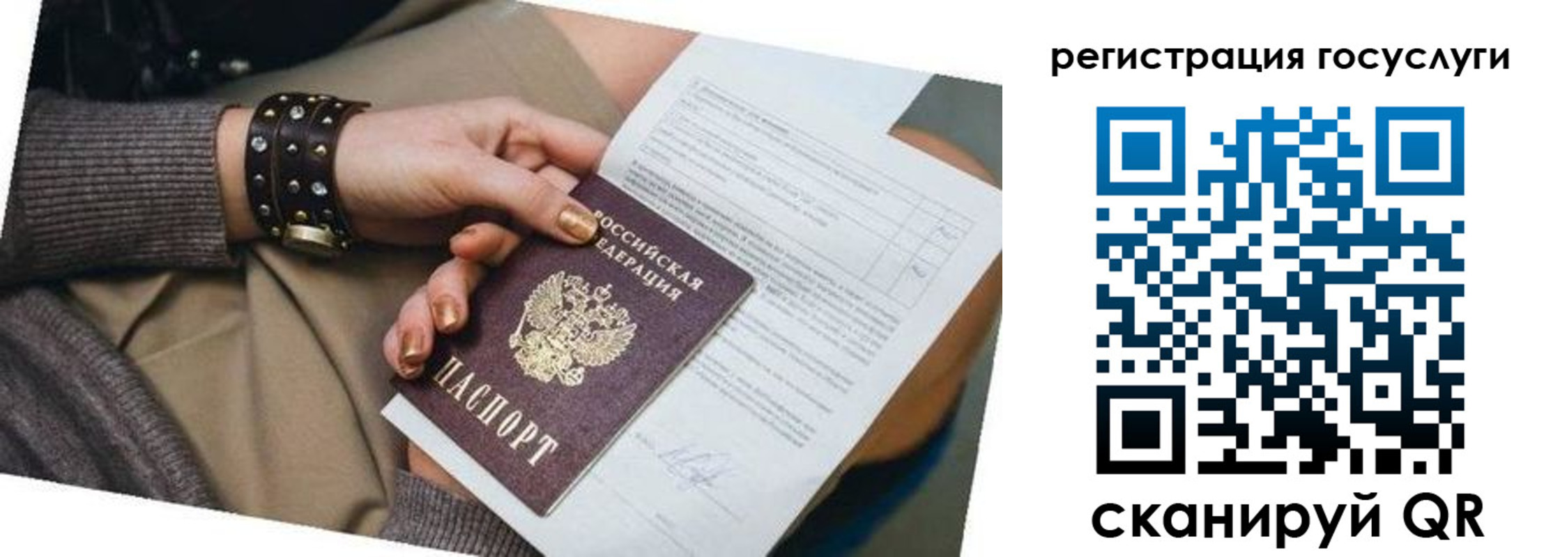 временная прописка в Дзержинском