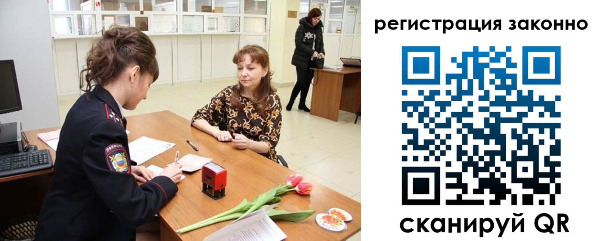 временная регистрация в Дзержинском