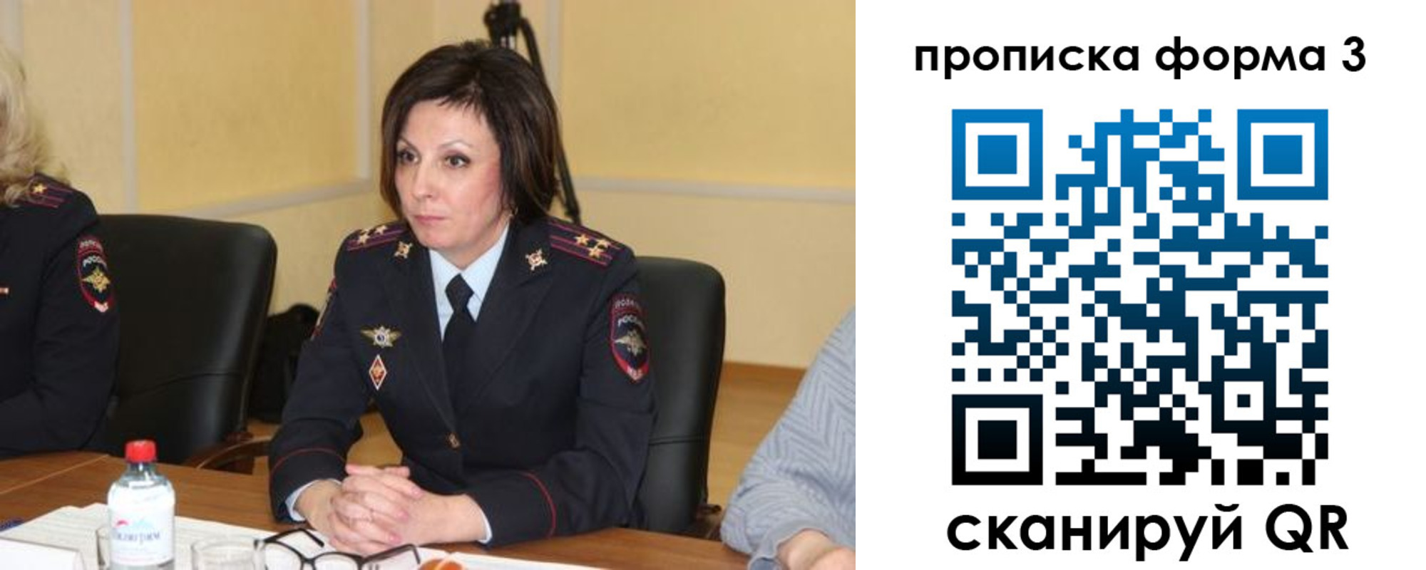 прописка для военкомата в Дзержинском