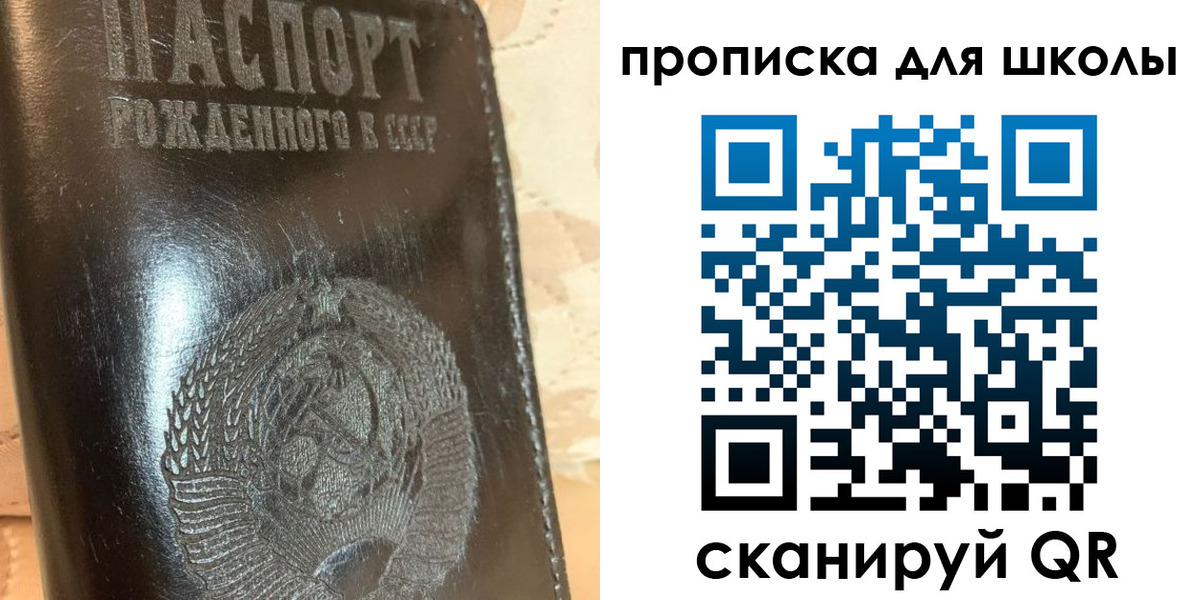 прописка поиск в Дзержинском