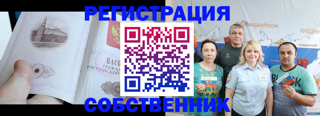 прописка поиск в Дзержинском