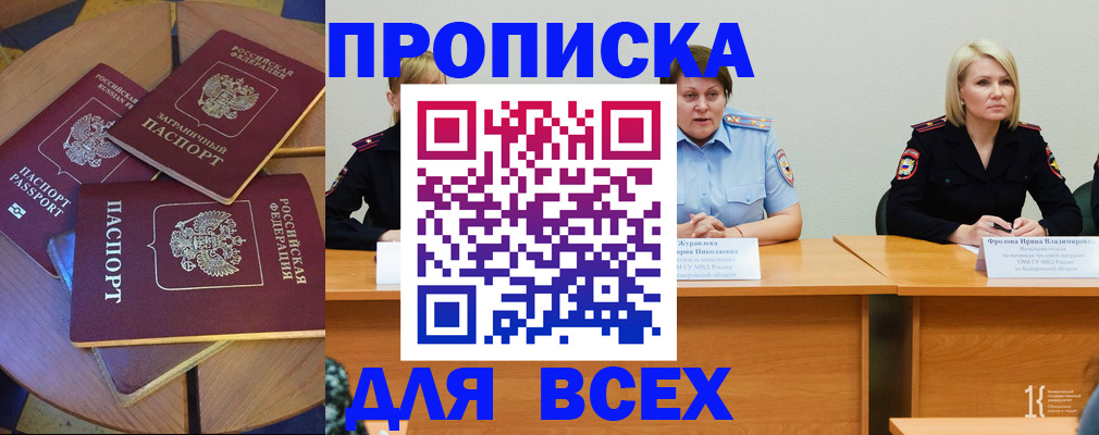 миграционный учет в Дзержинском