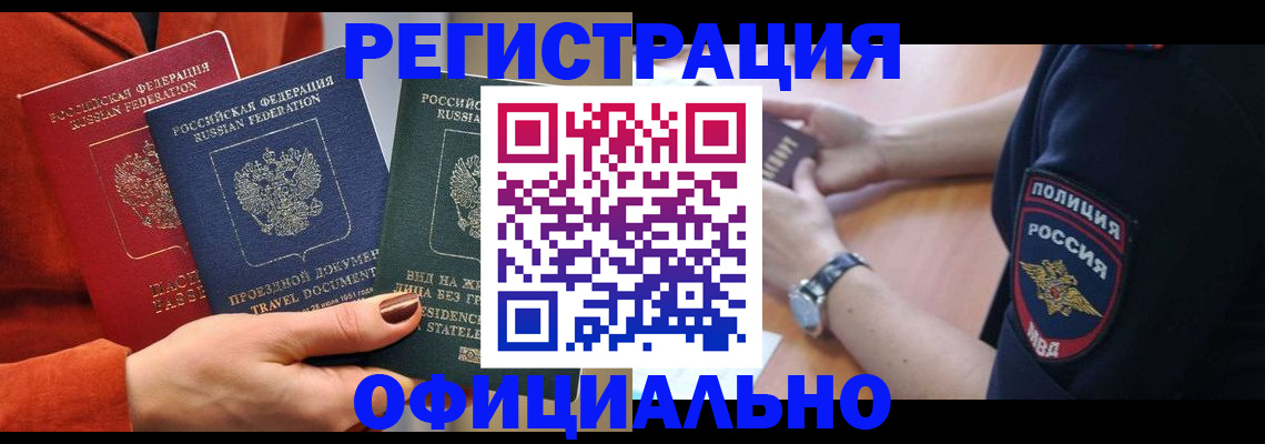 прописка поиск в Дзержинском