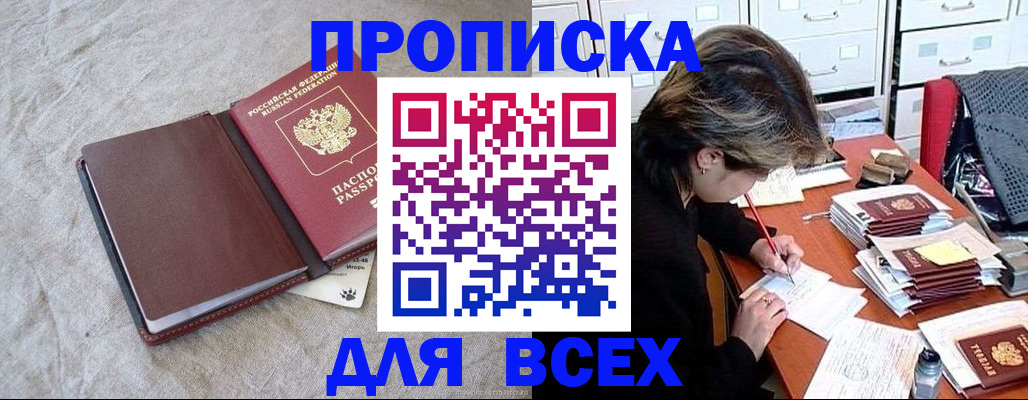 прописка поиск в Дзержинском