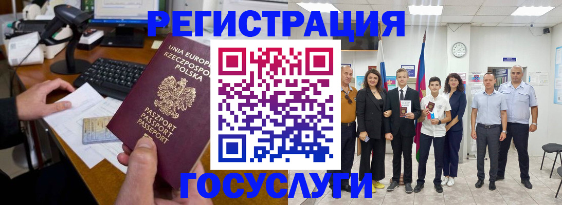 временная регистрация законно в Дзержинском